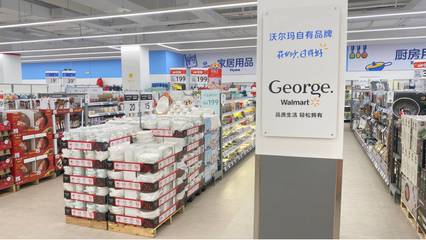 家居購(gòu)物新去處！沃爾瑪金牛新店盛大開業(yè)，家居用品優(yōu)惠盡享