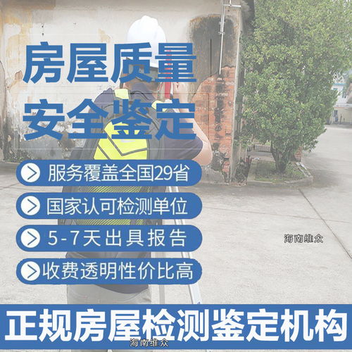 海口市工業(yè)廠房承重檢測第三方機構(gòu) 建設(shè)工程勘察的關(guān)鍵角色與選擇