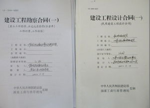 建設工程勘察設計合同 定義、內容與核心要點解析